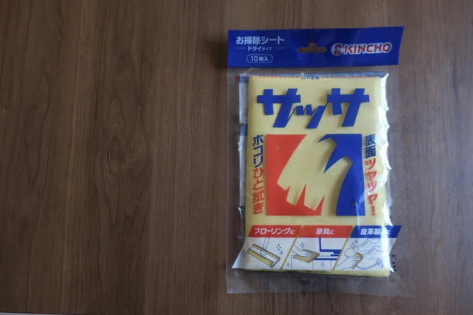 キンチョーのサッサ