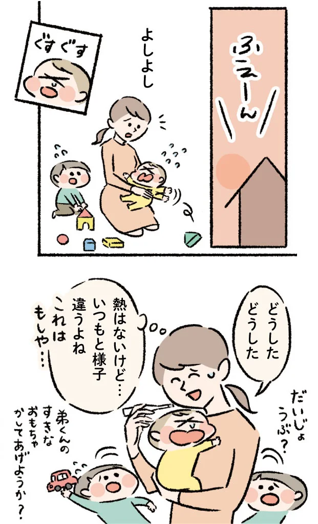 子どもの様子がいつもと違う…