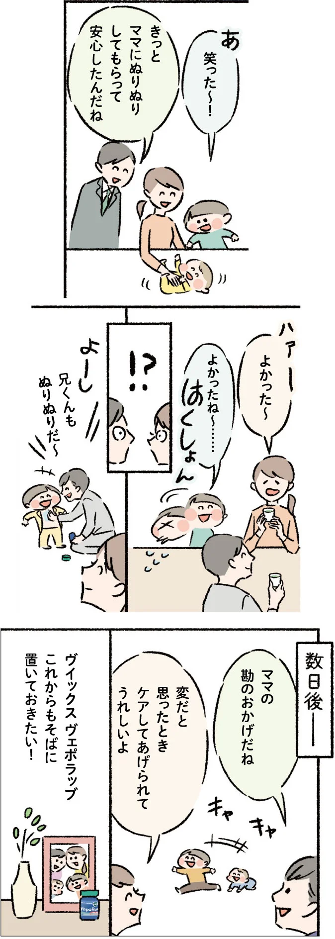 これからもそばに置いておきたい!