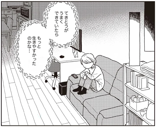 「てきとうでいいよ」が一番困る！真面目過ぎる私がたどり着いた簡単みそ汁／心曇る日はご自愛ごはんを（2）