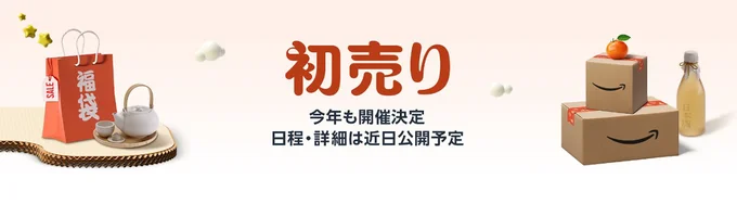 開催決定！