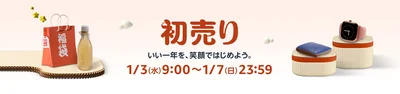 Amazonの初売り日程が発表に！