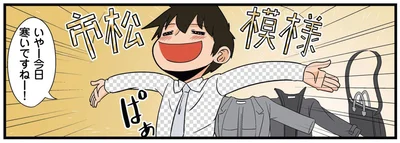 いやー　今日寒いですねー！