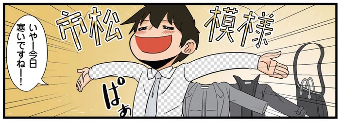 市松模様のシャツにざわつくオフィス。エンジニアにはどう見えている？／新理系の人々2（2）