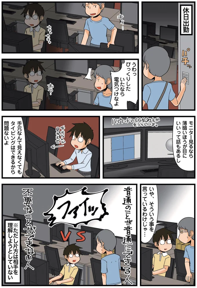 そういう事を言っているわけじゃ…