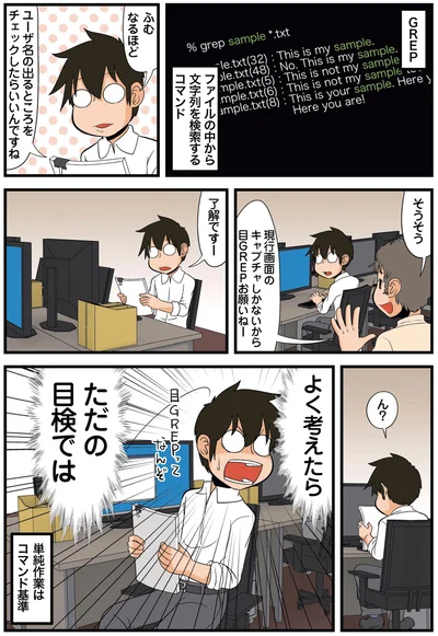 ただの目検では