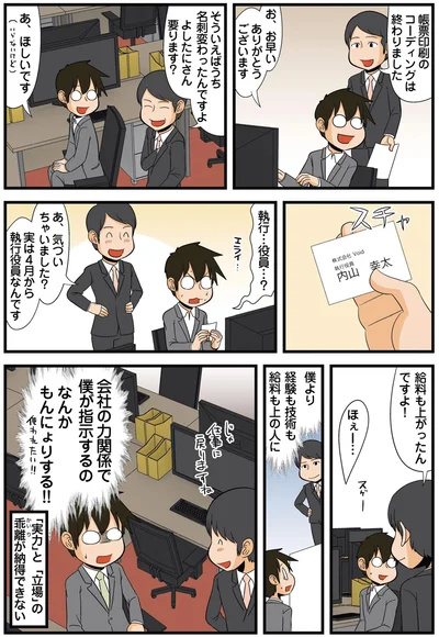 なんか　もんにょりする！！