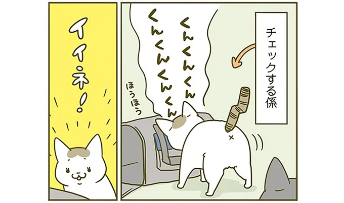 くんくんくん