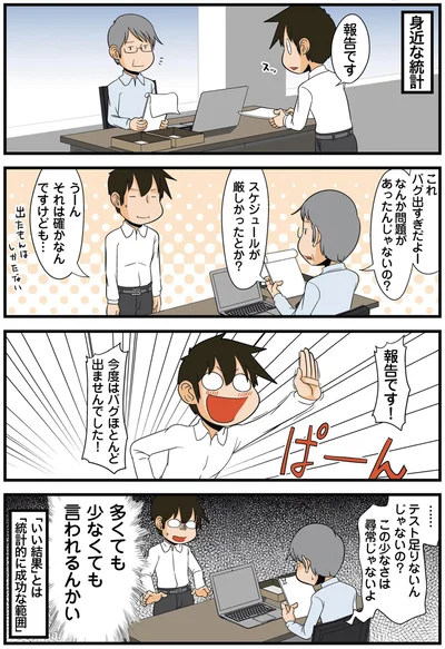 多くても少なくても言われるんかい