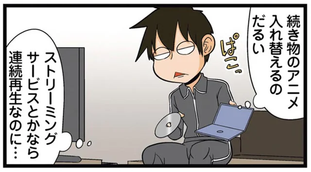 続き物のアニメを視聴中、ストリーミング再生を知ってしまったら？／新理系の人々2（15）