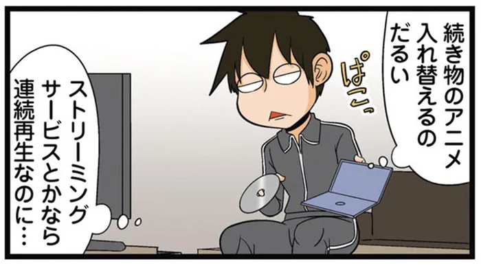 続き物のアニメを視聴中、ストリーミング再生を知ってしまったら？／新理系の人々2（15）