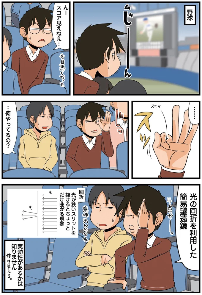 実効性があるかは知りません