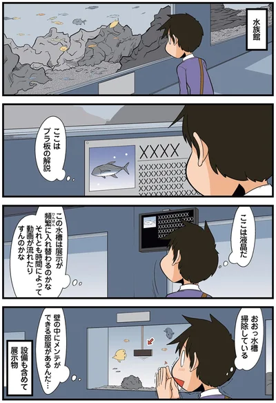 設備も含めて展示物