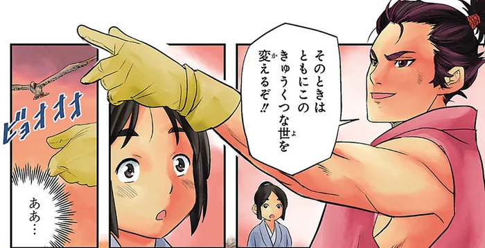 私も力強く生きたい。人質として過ごした織田家で信長に抱いた憧れ／まんが人物伝 徳川家康(2)
