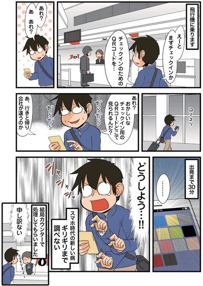 どうしよう…！！