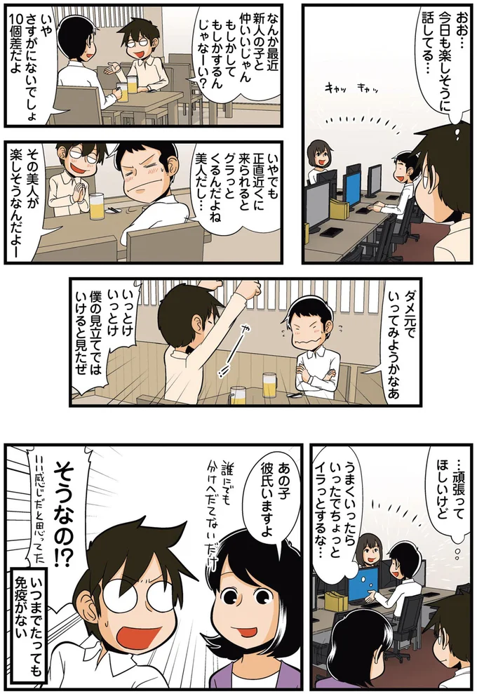 あの子彼氏いますよ