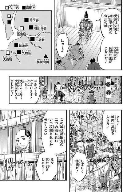 大高城に兵糧を運びこむのだ！