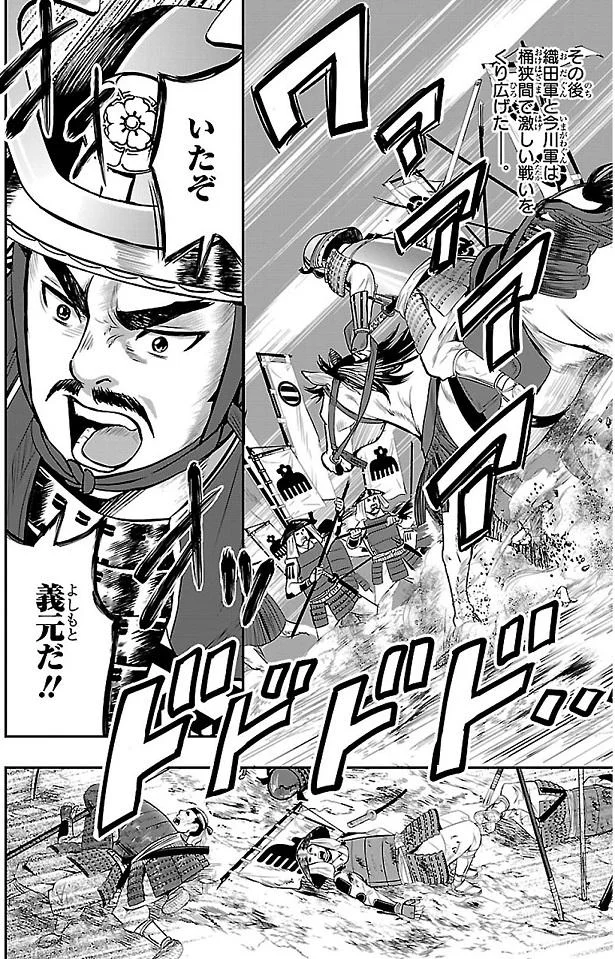 激しい戦いをくり広げた