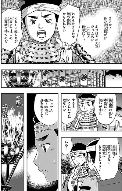 ここにいては危ないな