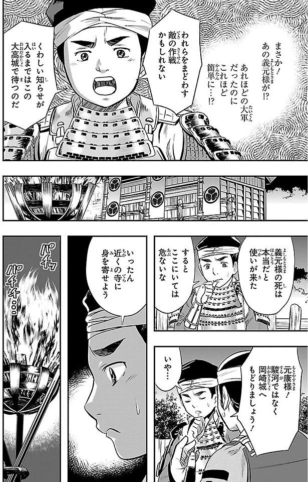 ここにいては危ないな