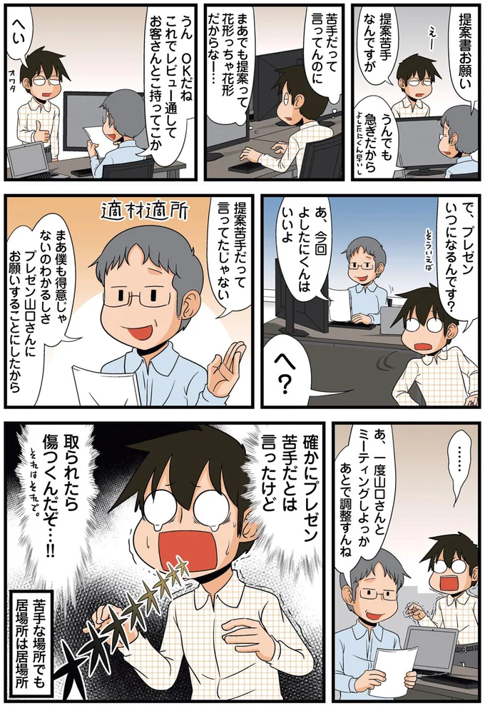 取られたら傷つくんだぞ…！！