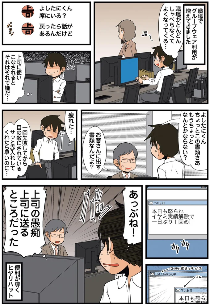 便利が導くヒヤリハット