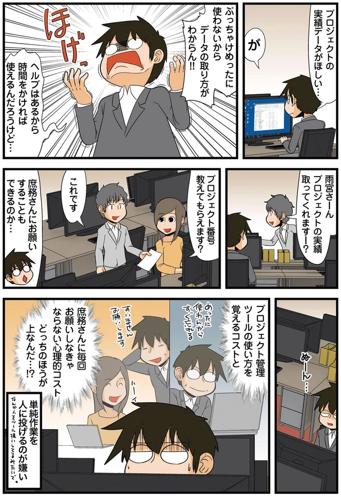 庶務さんにお願いすることもできるのか…
