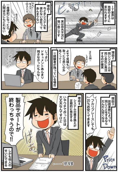 一度便利になったら人間は元にもどれない
