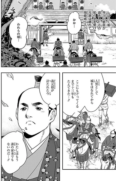 十三年もたえてきた…！！