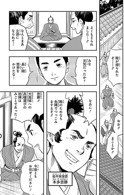 長い間苦労をかけたな…