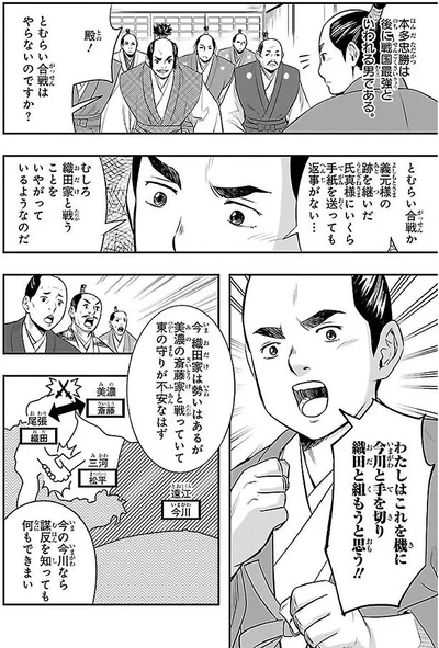 これを機に今川と手を切り