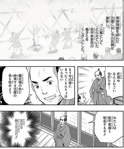 完全な独立宣言だ！！