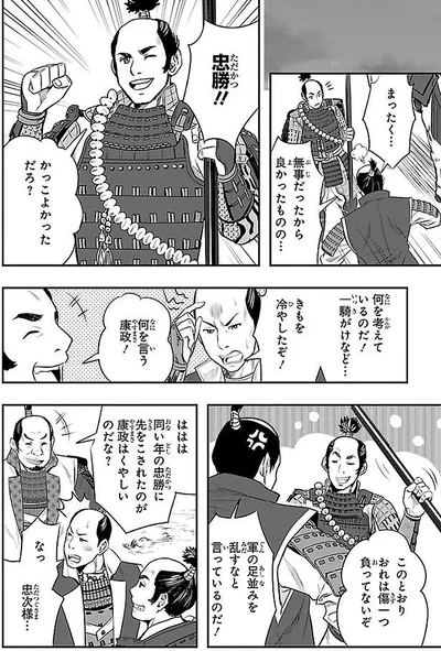 一騎がけなど何を考えているのだ！