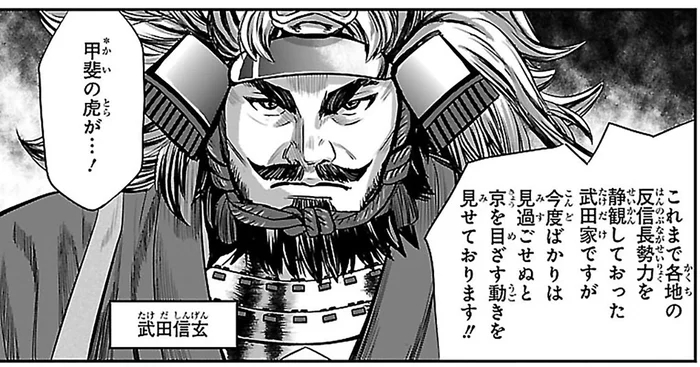 最強と名高い武田軍が進軍！ 直接対決を避けたい家康に信玄が立てた策は／まんが人物伝 徳川家康(9)
