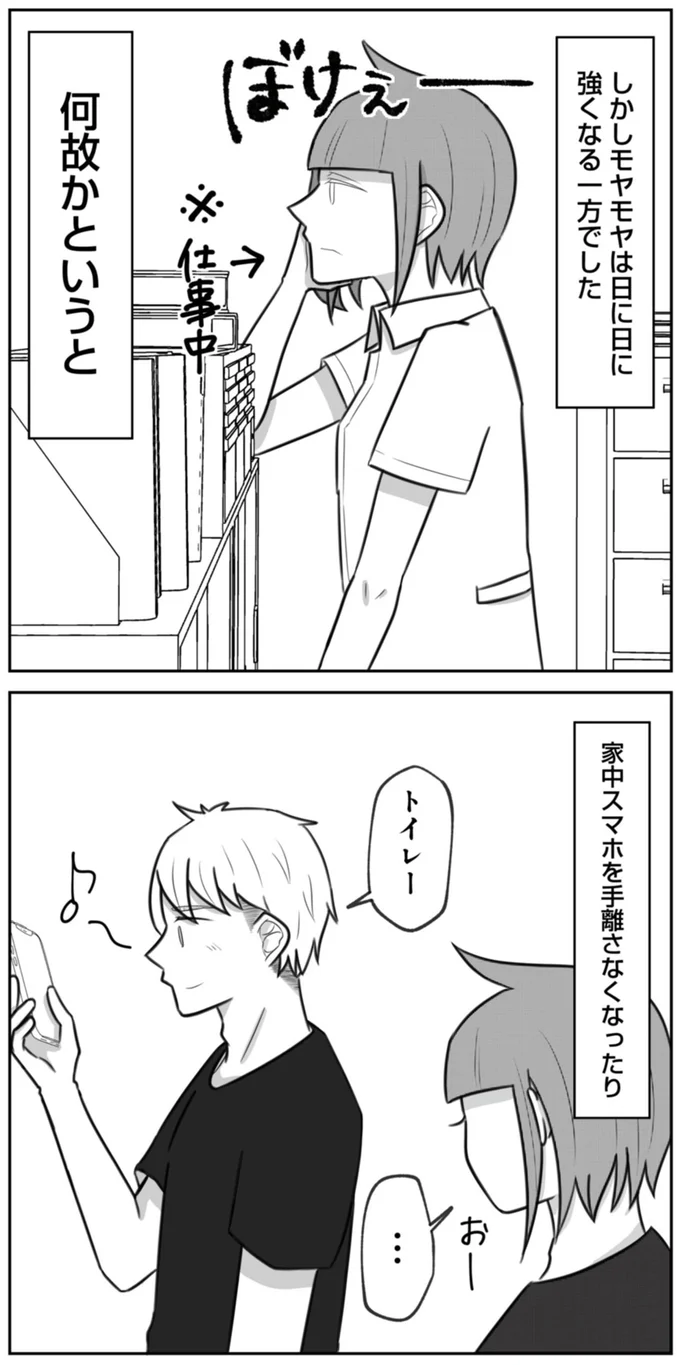 何故かというと