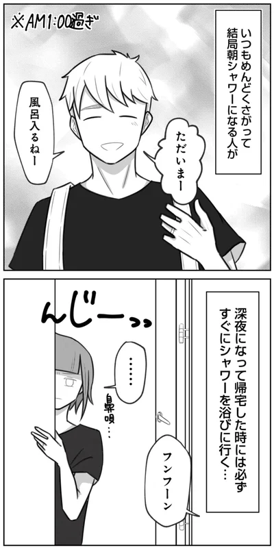 風呂入るねー