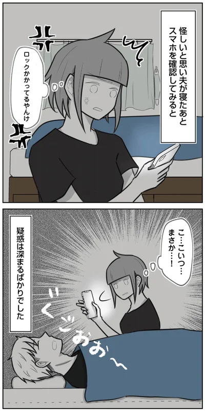 こ…こいつ…まさか…！
