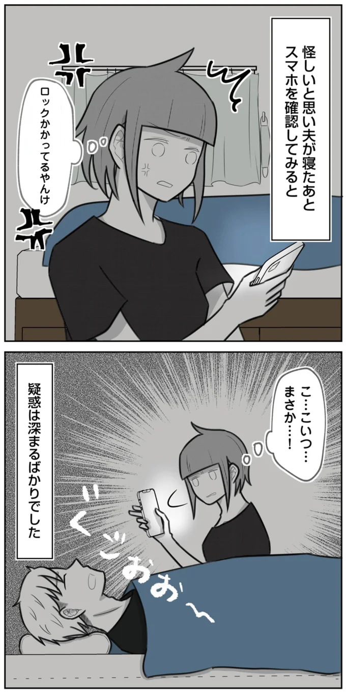 こ…こいつ…まさか…！