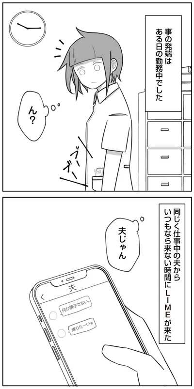 夫じゃん