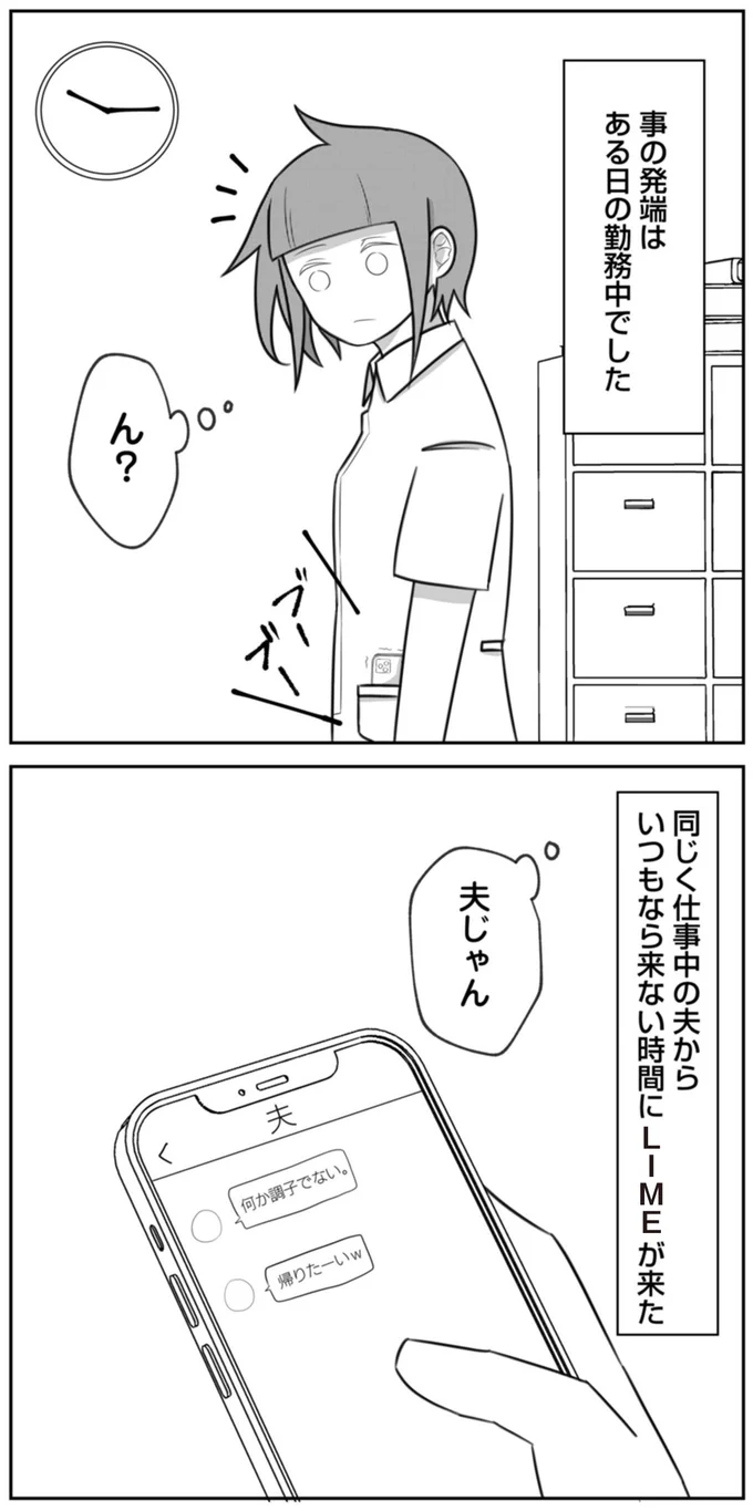 夫じゃん