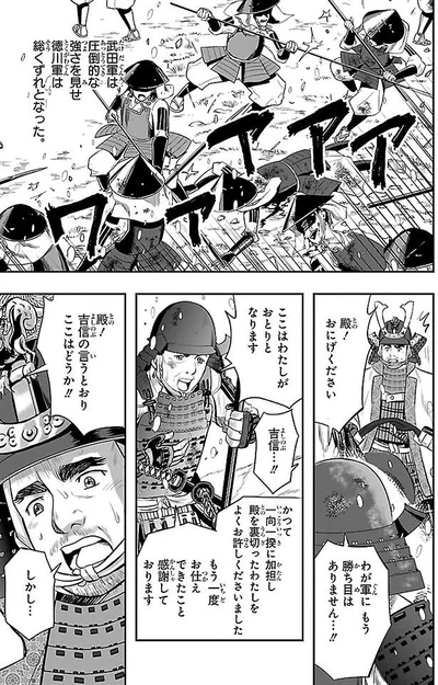 殿！おにげください