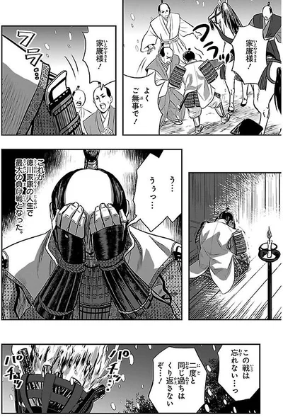 二度と同じ過ちは繰り返さないぞ…！