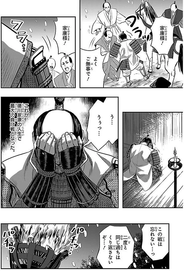 二度と同じ過ちは繰り返さないぞ…！