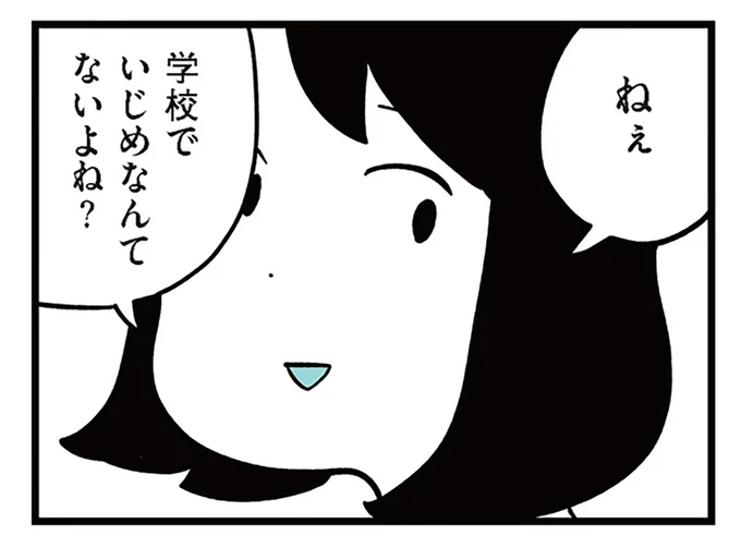 ねぇ