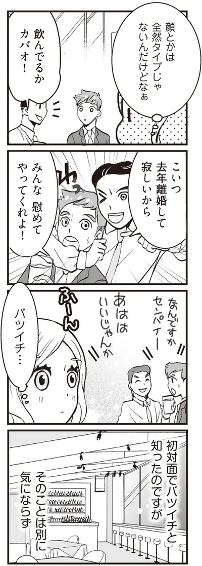 顔とかは全然タイプじゃないんだけどなぁ