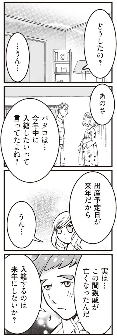 どうしたの？