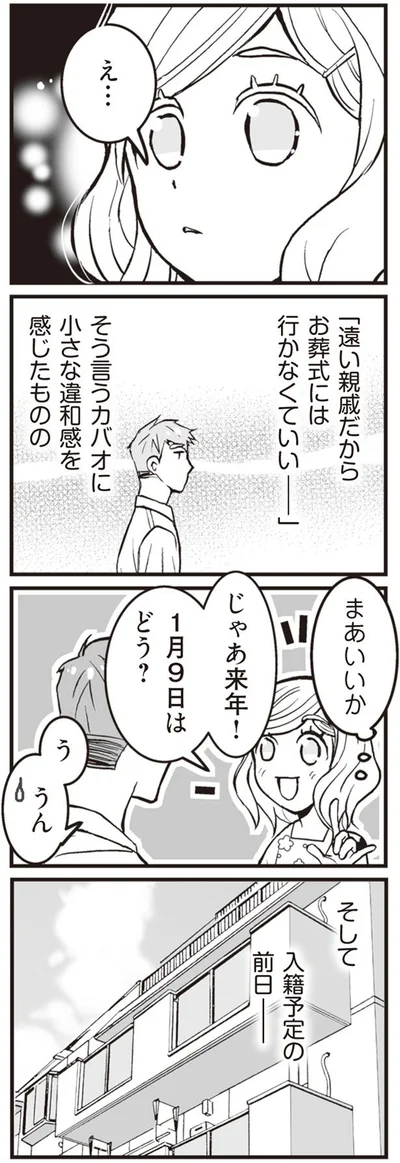 え…