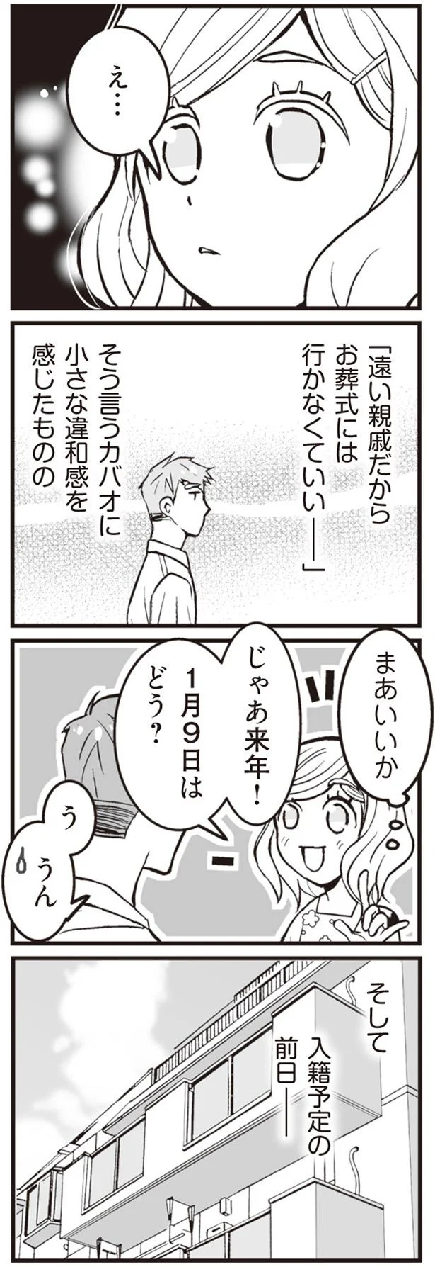 え…