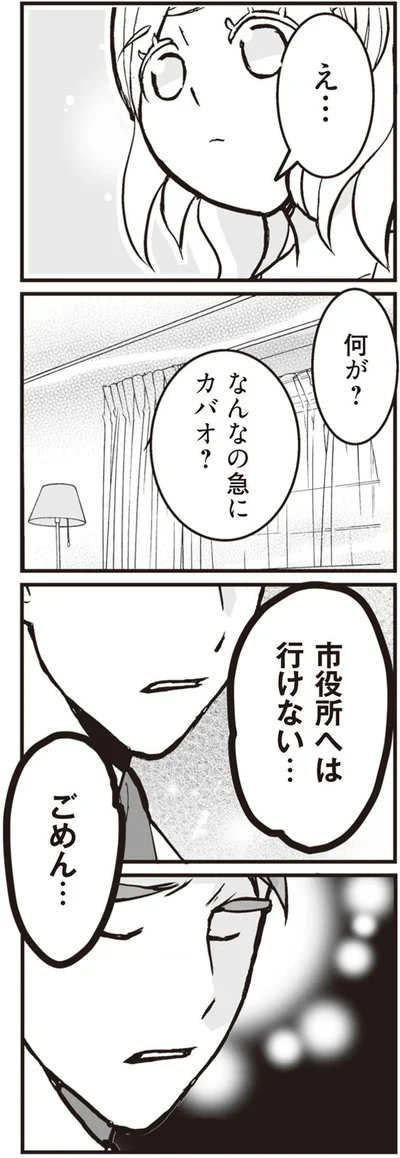 なんなの急に