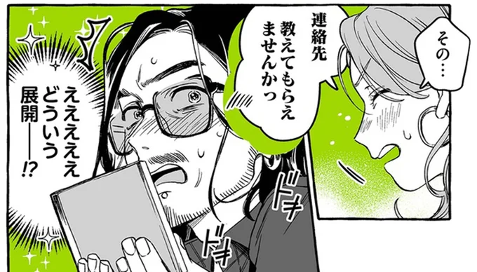 どういう展開！？